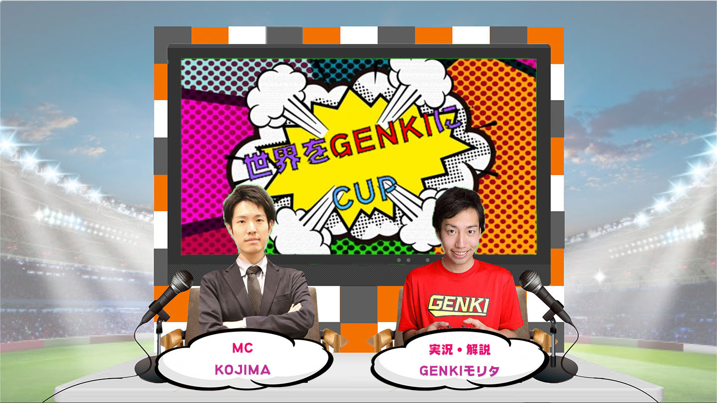 SG8/GENKIモリタ オンライン大会を定期開催中！