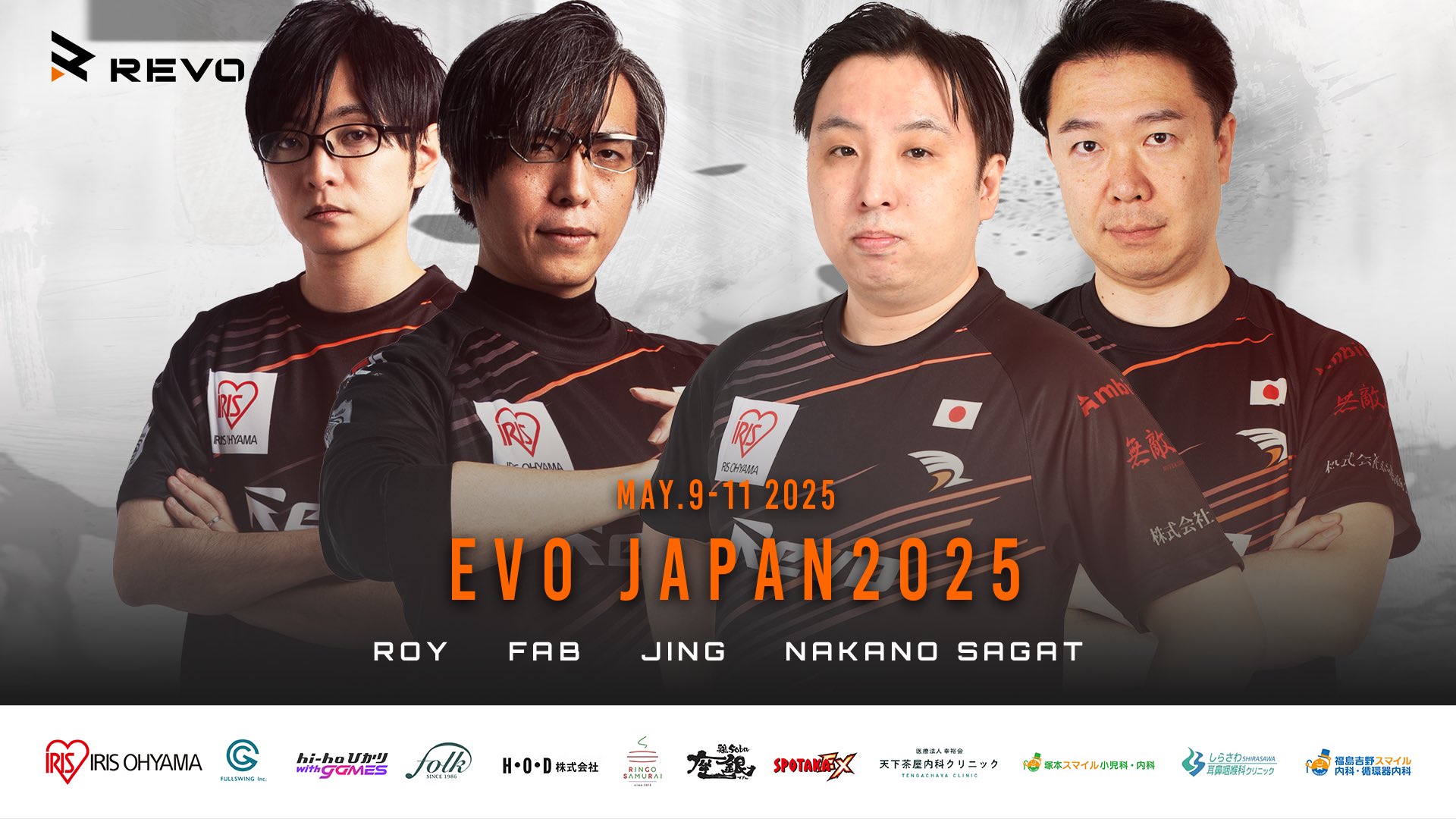 大会出場情報【 EVO JAPAN 2025 】